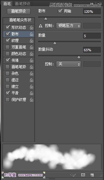 Photoshop設計潮流幻彩的字體海報教程,三聯