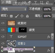 Photoshop設計潮流幻彩的字體海報教程,三聯