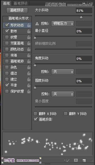 Photoshop設計潮流幻彩的字體海報教程,三聯