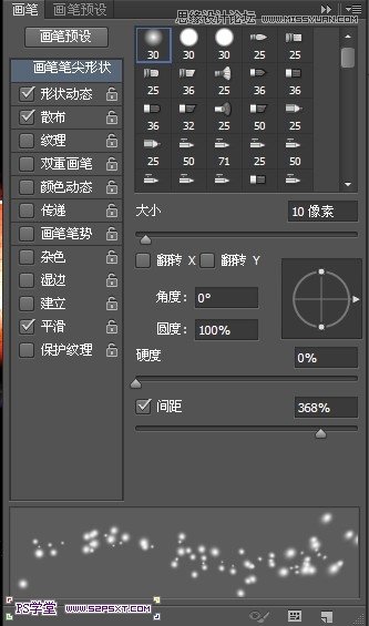 Photoshop設計潮流幻彩的字體海報教程,三聯