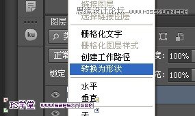 PhotoshopCS6設計非常逼真的牛仔字效,三聯