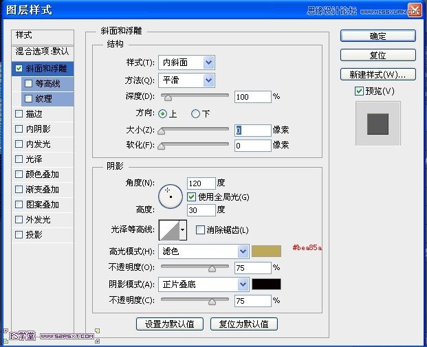 PhotoshopCS6設計非常逼真的牛仔字效,三聯