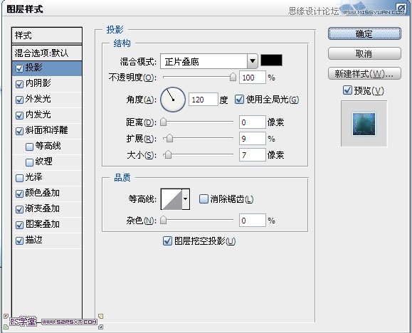 Photoshop設計冰凍效果的藍色字體教程,三聯