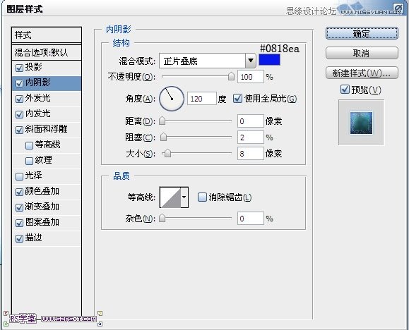 Photoshop設計冰凍效果的藍色字體教程,三聯