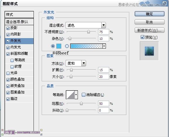 Photoshop設計冰凍效果的藍色字體教程,三聯