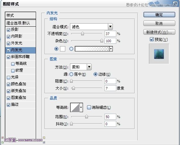 Photoshop設計冰凍效果的藍色字體教程,三聯