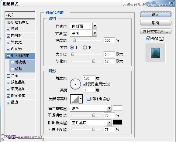 Photoshop設計冰凍效果的藍色字體教程,三聯