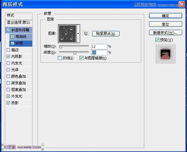 Photoshop設計恐怖立體效果的字體,三聯