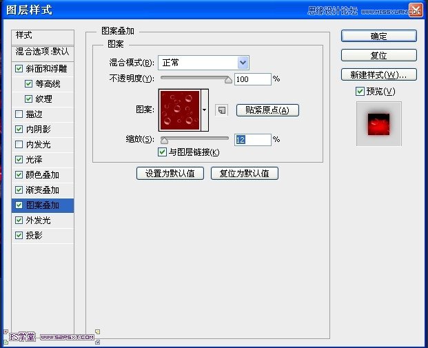 Photoshop設計恐怖立體效果的字體,三聯