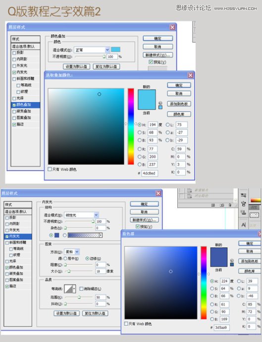 Photoshop設計可愛風格的Q版字體,PS教程,思緣教程網