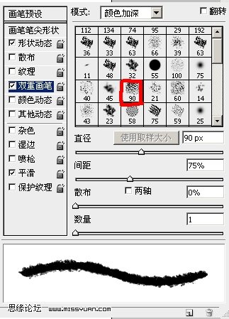 ps文字特色-打造書寫字