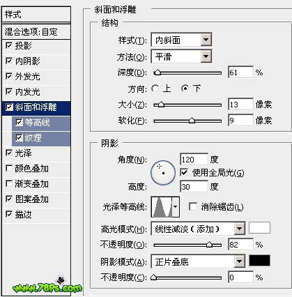 ps文字特效-制作浪漫心形水晶字