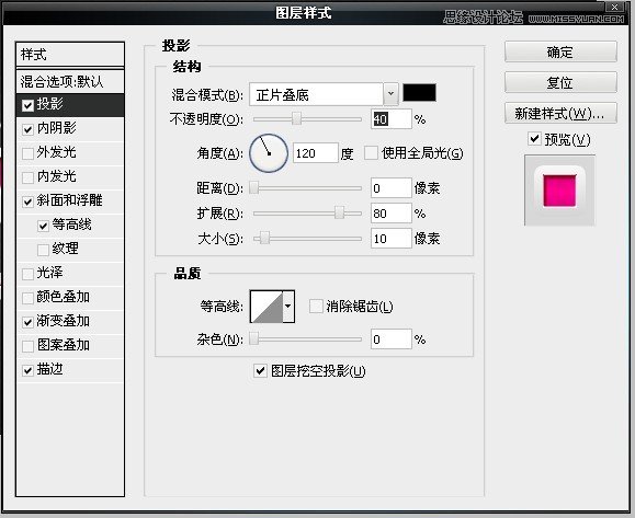 PS打造漂亮質感立體字 三聯教程