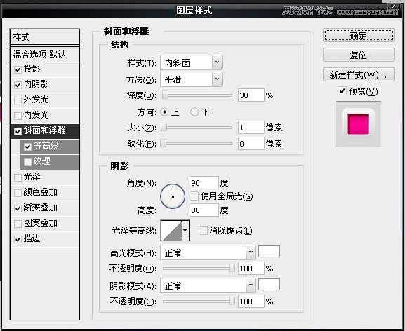 PS打造漂亮質感立體字 三聯教程