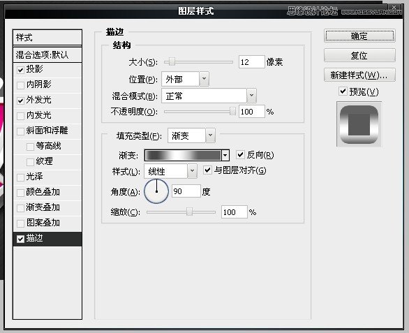 PS打造漂亮質感立體字 三聯教程