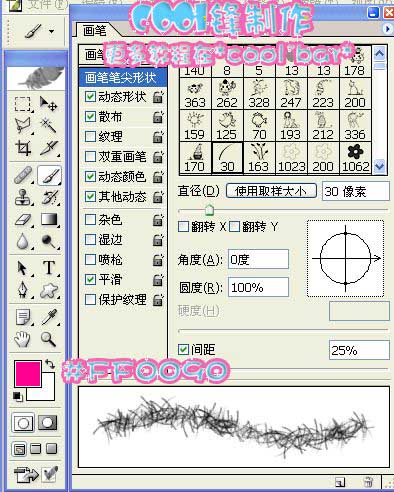 ps文字特效-打造粉色絨毛字