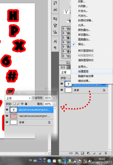 【PS教程】如何在Photoshop中制作剪布風格的字體