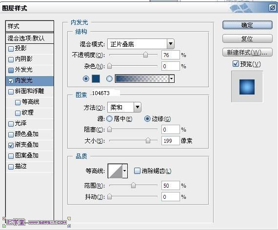 Photoshop制作夢幻的藍色高光文字教程 三聯教程