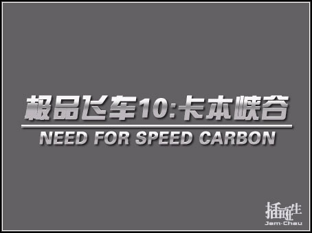 ps金屬字制作教程 三聯教程