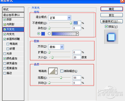 PS教程：Photoshop制作霓虹光文字特效