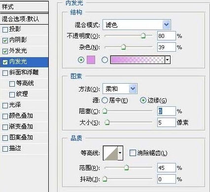 ps文字特效-星際彩色文字