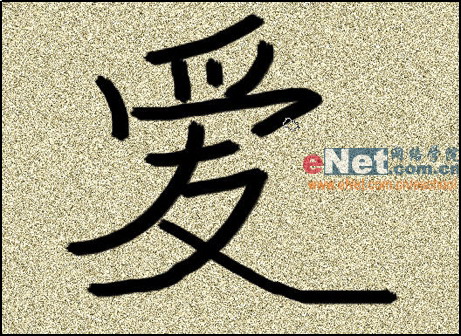 ps文字特效-手寫沙灘字