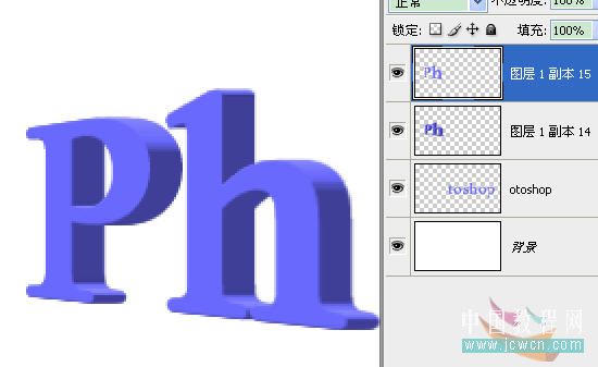 Photoshop初學者實例教程：透視效果立體字的制作