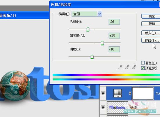 Photoshop初學者實例教程：透視效果立體字的制作