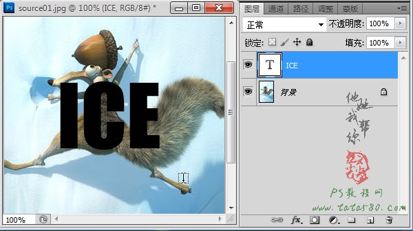 Photoshop特效文字教程-透明冰凍字