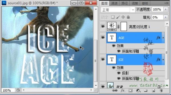 Photoshop特效文字教程-透明冰凍字