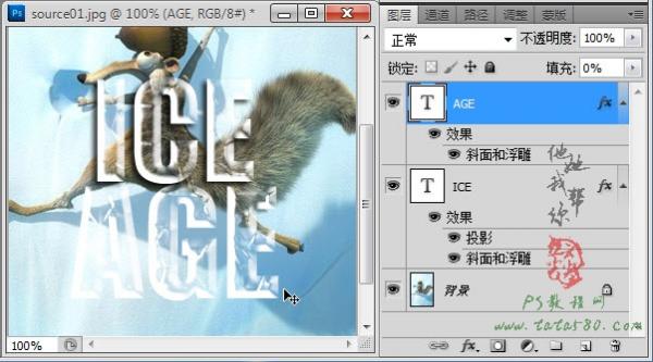 Photoshop特效文字教程-透明冰凍字