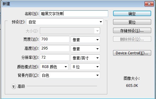 PS制作暗黑破壞神文字效果 三聯