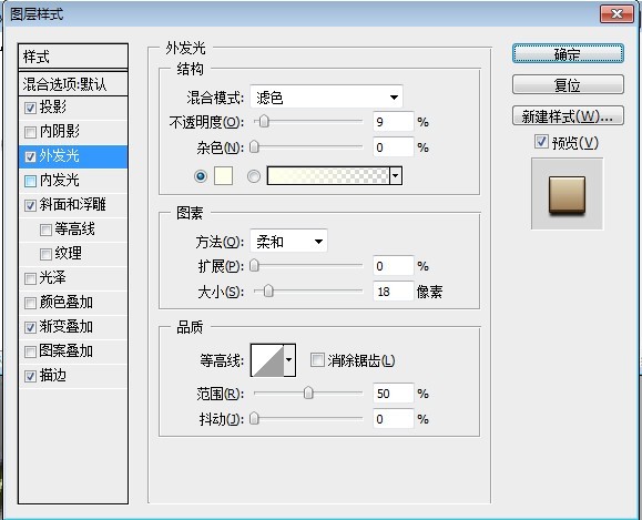 PS制作暗黑破壞神文字效果 三聯