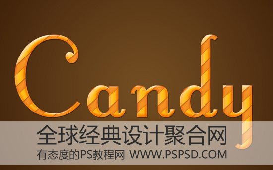 PS制作黃色Candy卡通糖果字教程 三聯