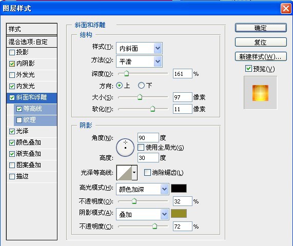 PS打造可愛彩色果凍字體 三聯網 文字效果教程