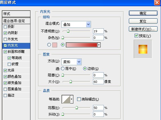 PS打造可愛彩色果凍字體 三聯網 文字效果教程