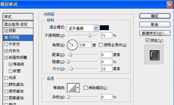 PS打造可愛彩色果凍字體 三聯網 文字效果教程