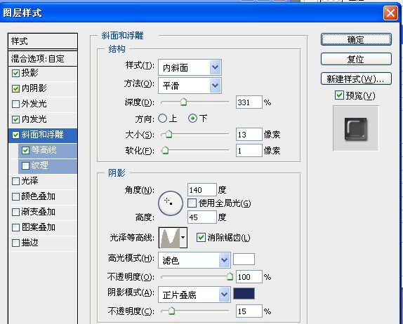 PS打造可愛彩色果凍字體 三聯網 文字效果教程