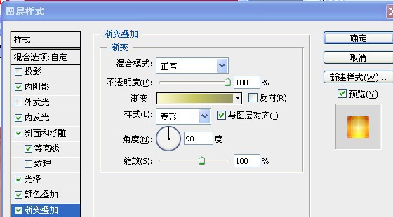 PS打造可愛彩色果凍字體 三聯網 文字效果教程