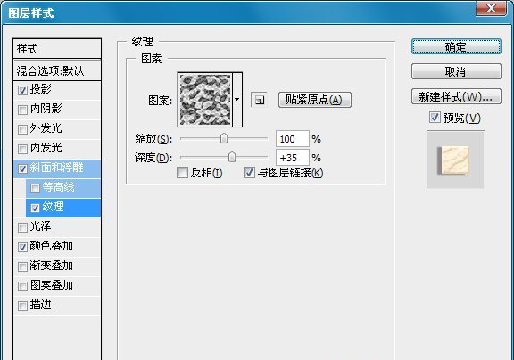 PS制作可愛蕾絲花邊文字 三聯網 文字效果教程