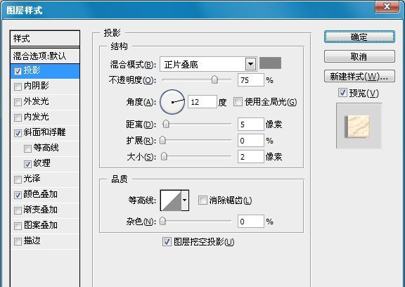 PS制作可愛蕾絲花邊文字 三聯網 文字效果教程