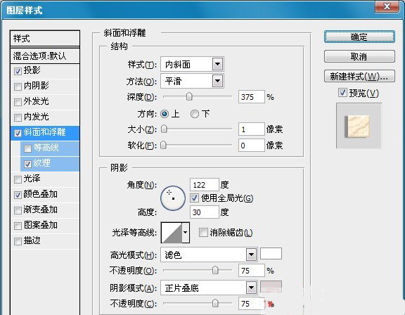 PS制作可愛蕾絲花邊文字 三聯網 文字效果教程