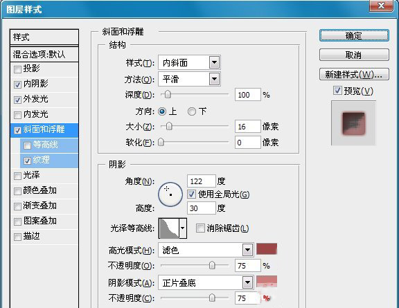 PS制作可愛蕾絲花邊文字 三聯網 文字效果教程