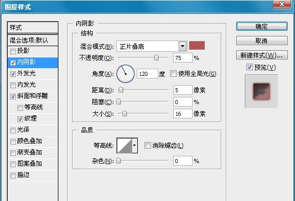 PS制作可愛蕾絲花邊文字 三聯網 文字效果教程