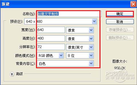 PS制作多彩水晶組合文字 三聯網 文字效果教程