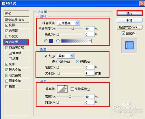 PS制作多彩水晶組合文字 三聯網 文字效果教程