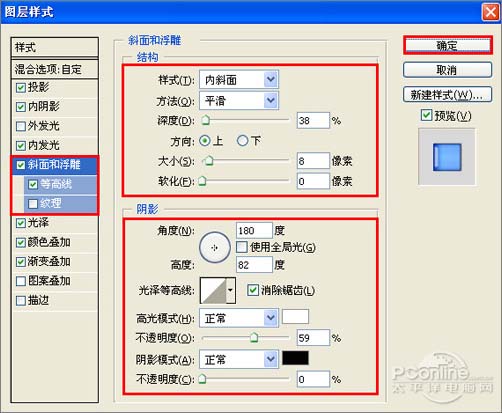 PS制作多彩水晶組合文字 三聯網 文字效果教程