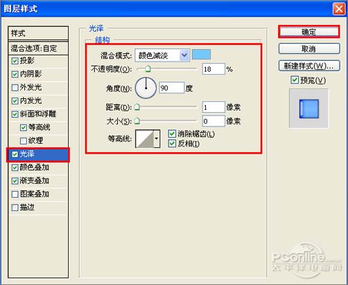 PS制作多彩水晶組合文字 三聯網 文字效果教程