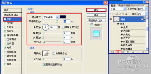 PS制作多彩水晶組合文字 三聯網 文字效果教程