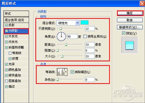 PS制作多彩水晶組合文字 三聯網 文字效果教程